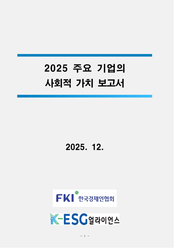 FKI 인사이트